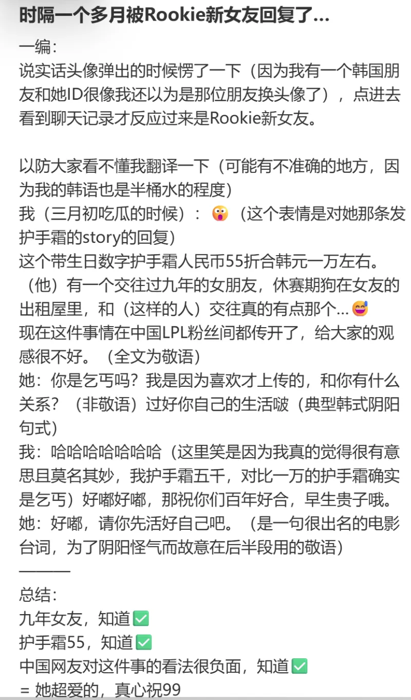 宝威体育官方入口-Rookie绯闻女友回复中国网友：跟你有什么关系，你先过好自己的人生